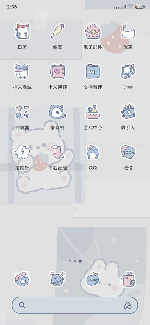 便利贴 萌熊 screenshot