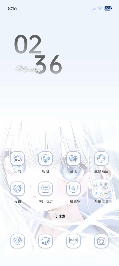 氛围感 浅蓝心事 screenshot