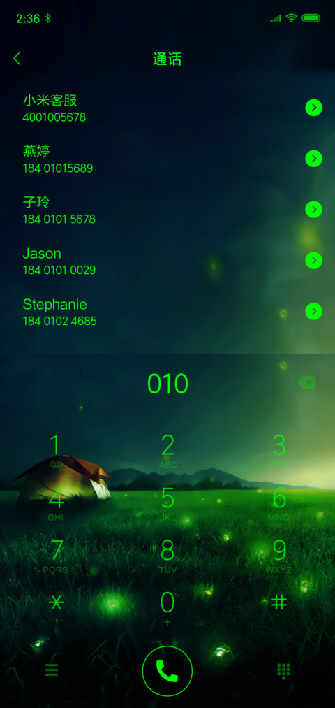 魅线绿 极致护眼 screenshot