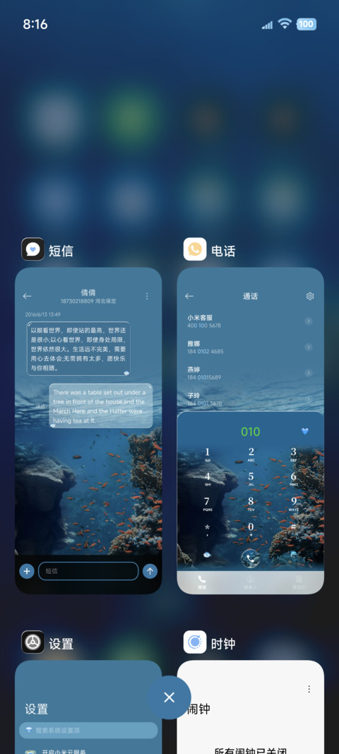 景深壁纸 海平面 screenshot