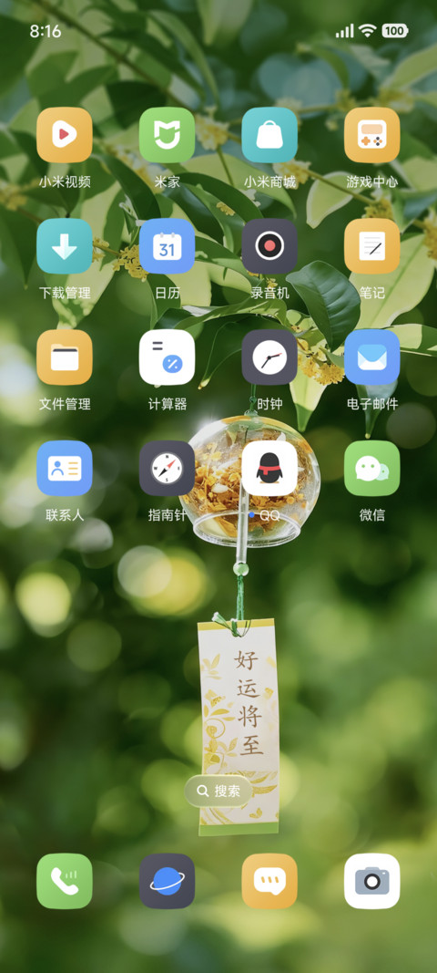 清新森绿风铃 动态 screenshot