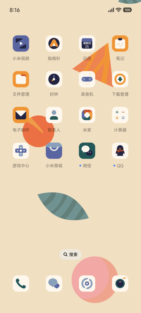 果子小瓶 screenshot
