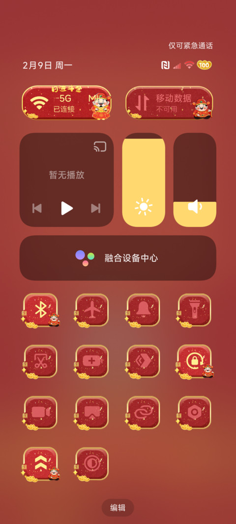 新年转运萌萌小财神 screenshot