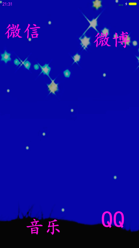 不离弃 screenshot