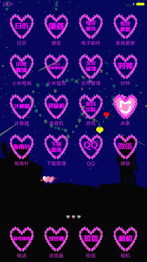 不离弃 screenshot