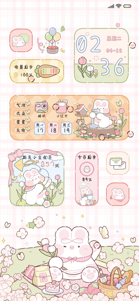 奶油兔 春日郊游 screenshot