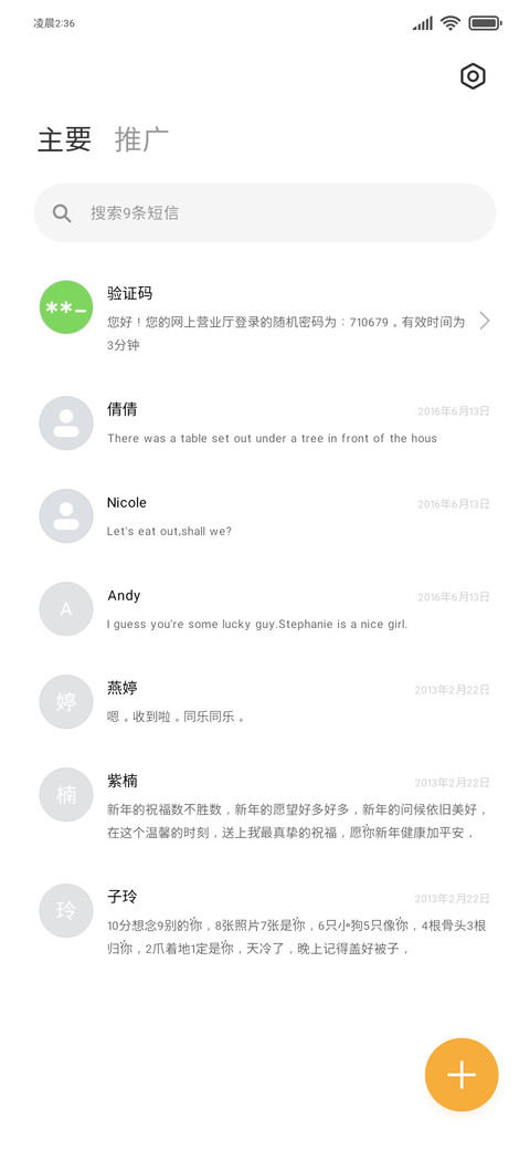 日系星修符缩小65 screenshot