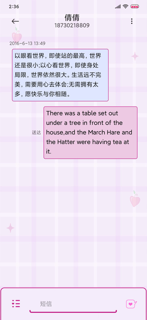 萌妹生活明朗 screenshot
