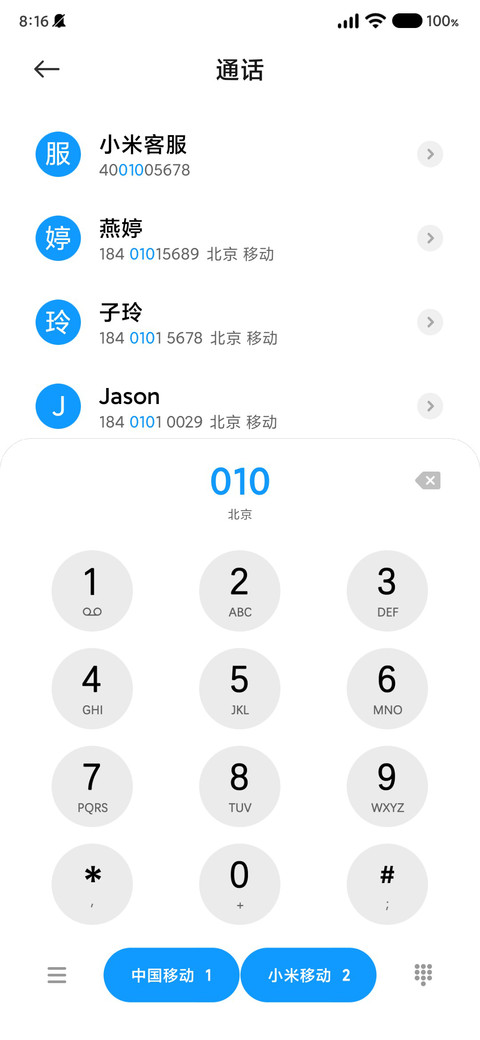 初心 screenshot