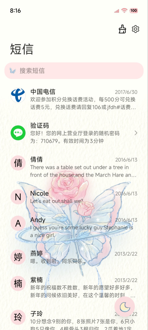 粉蓝玫瑰蝴蝶星球 screenshot