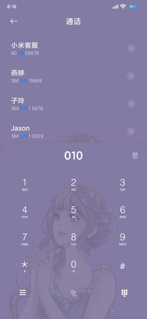 紫藤花美人 screenshot