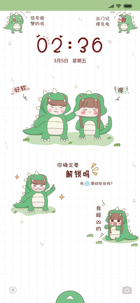 可爱小恐龙 screenshot