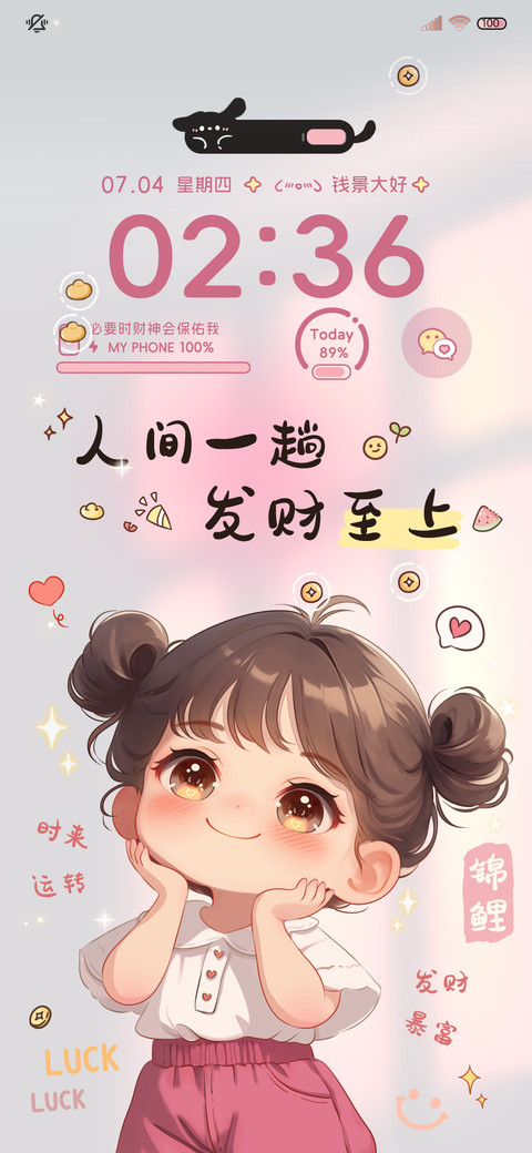 光影小富婆发财至上 screenshot