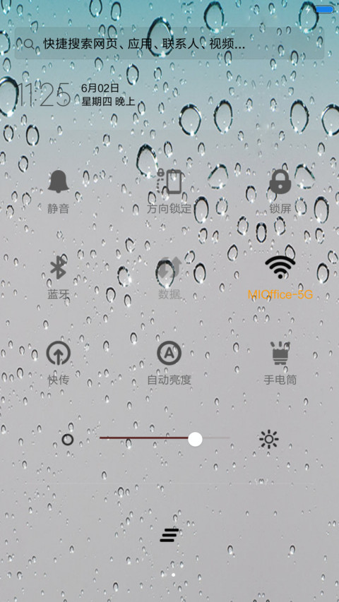 水的唯美 screenshot