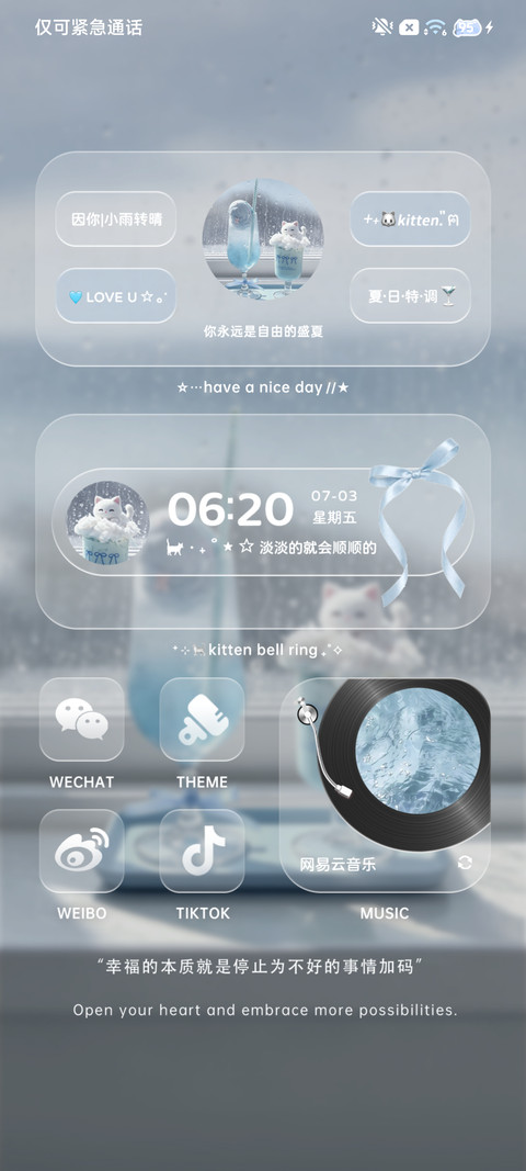 ins 海盐气泡水 screenshot