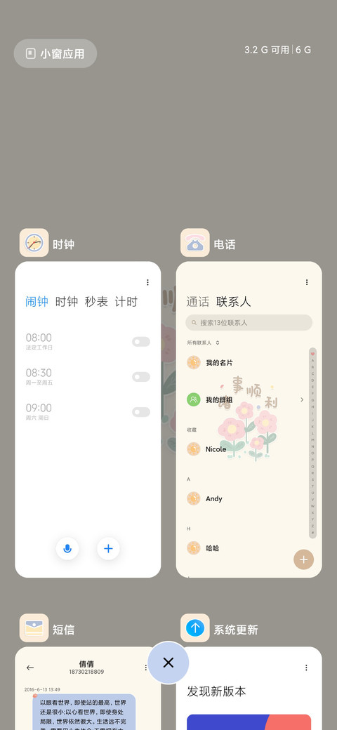 花花物语 screenshot