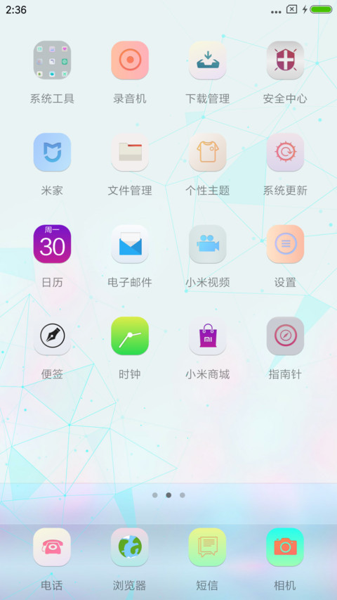 未来科技 screenshot