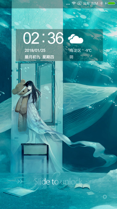 大海的秘密 screenshot