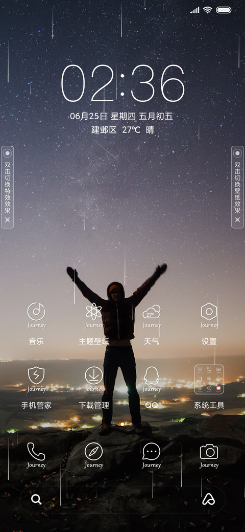 单人旅途 screenshot