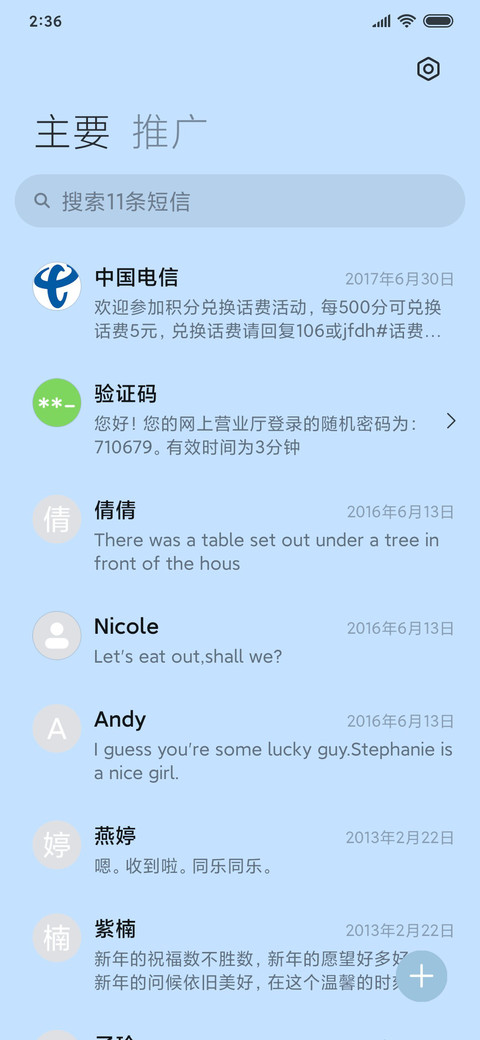 仙女一往情深 screenshot