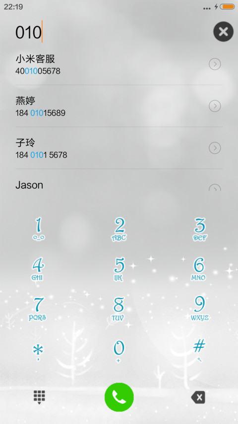 星座物语-白羊座 screenshot