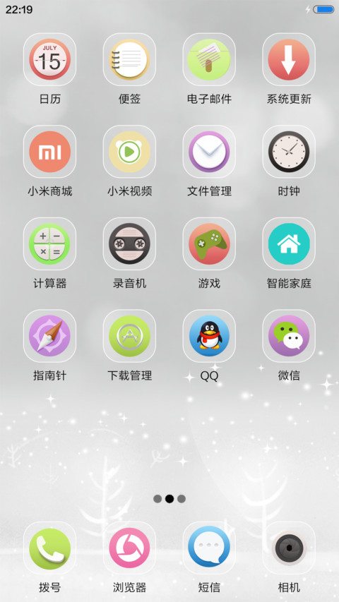 星座物语-白羊座 screenshot