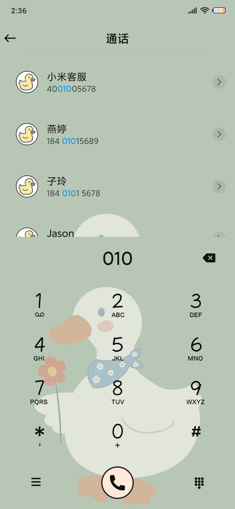 要快乐鸭 screenshot