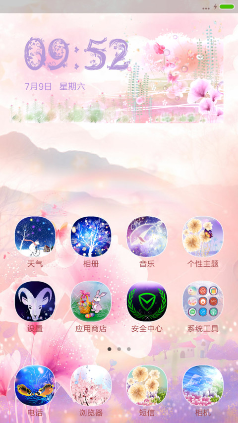 记忆中的你 screenshot