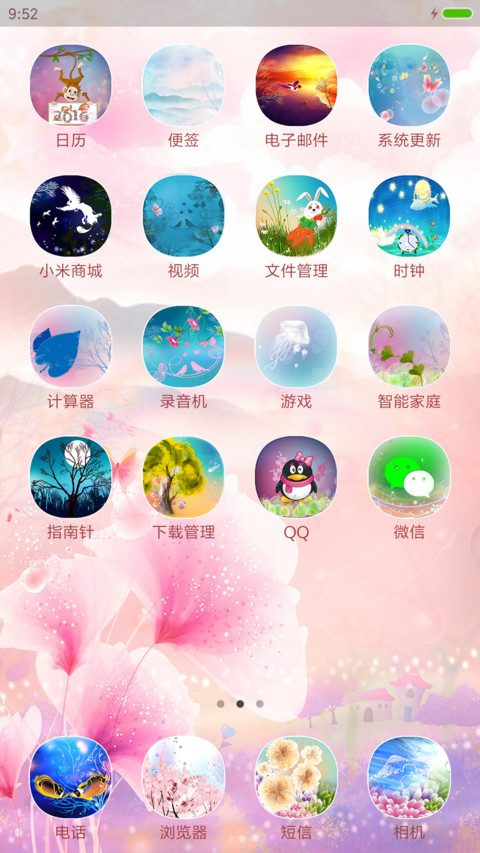 记忆中的你 screenshot