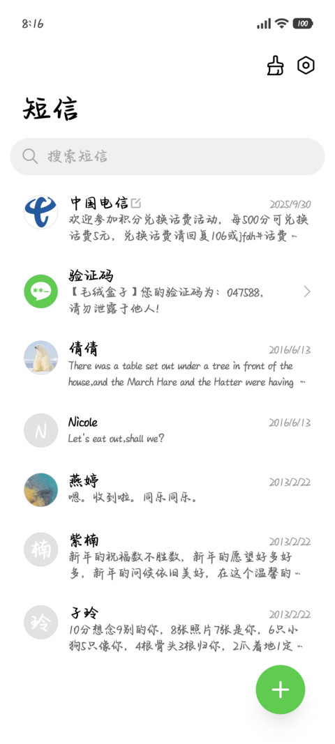 鲷鱼小猫慵懒拼豆 screenshot