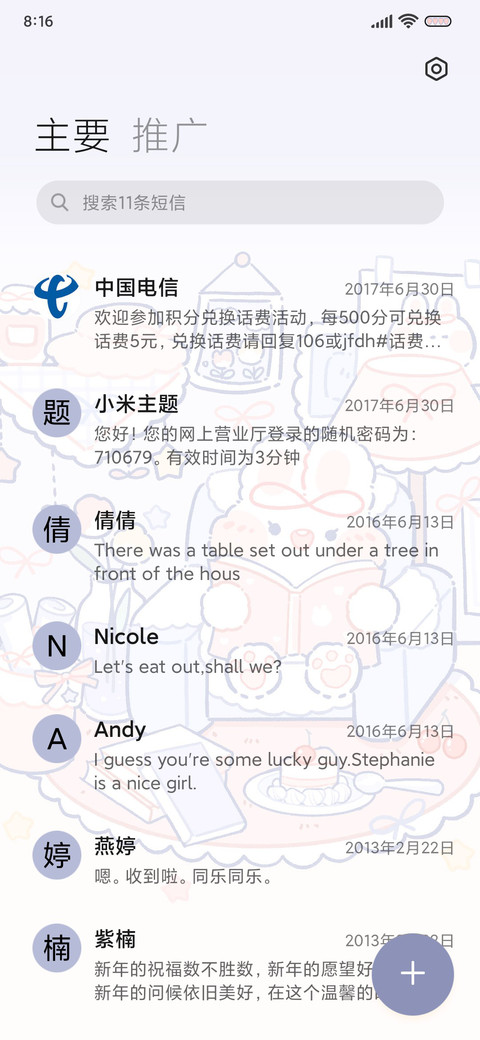 奶油兔 愿望清单 screenshot