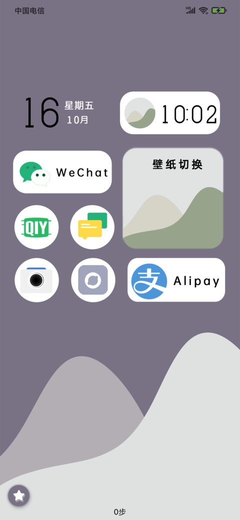 沙漠平衡 screenshot
