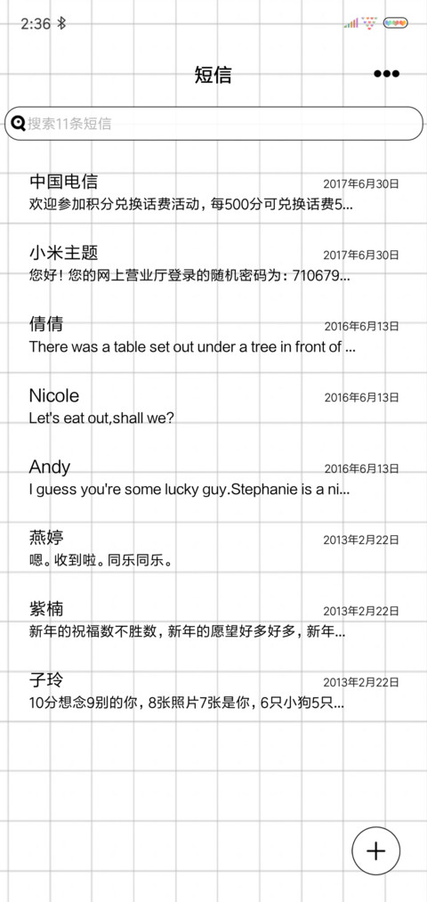 人间失格 screenshot