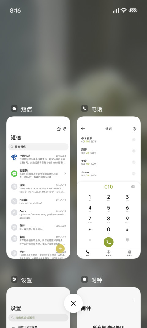 ins玫瑰清冷感 screenshot