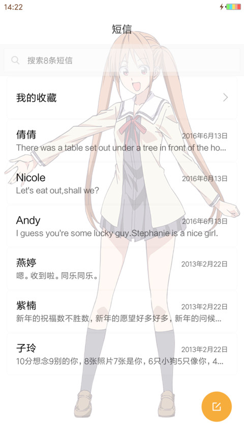 笨女孩 screenshot