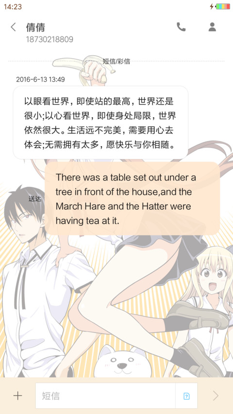 笨女孩 screenshot