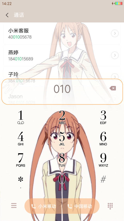 笨女孩 screenshot