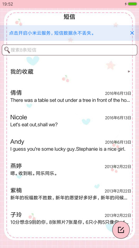 过往的记忆 screenshot