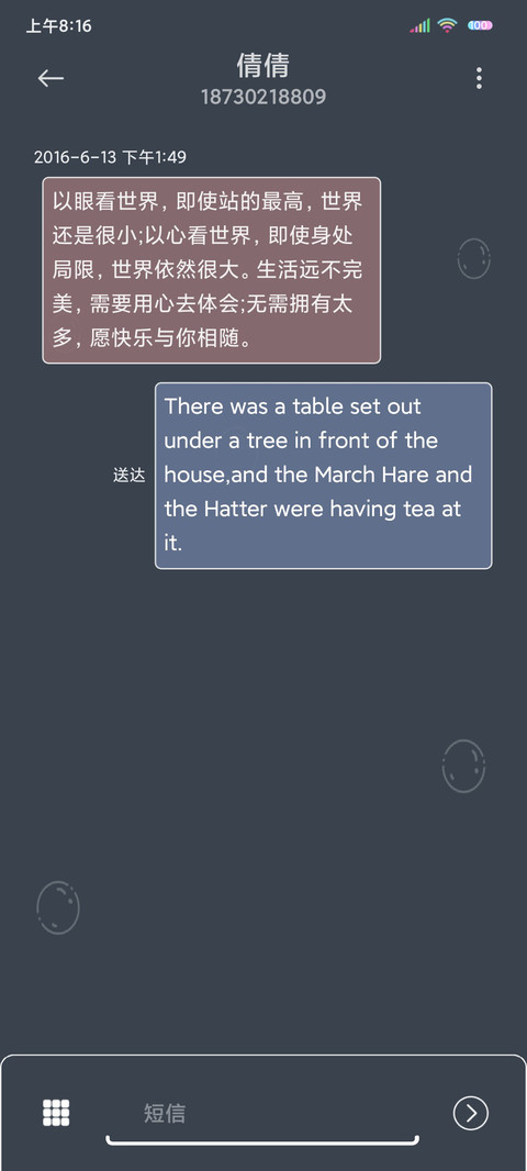小组件想念你 screenshot