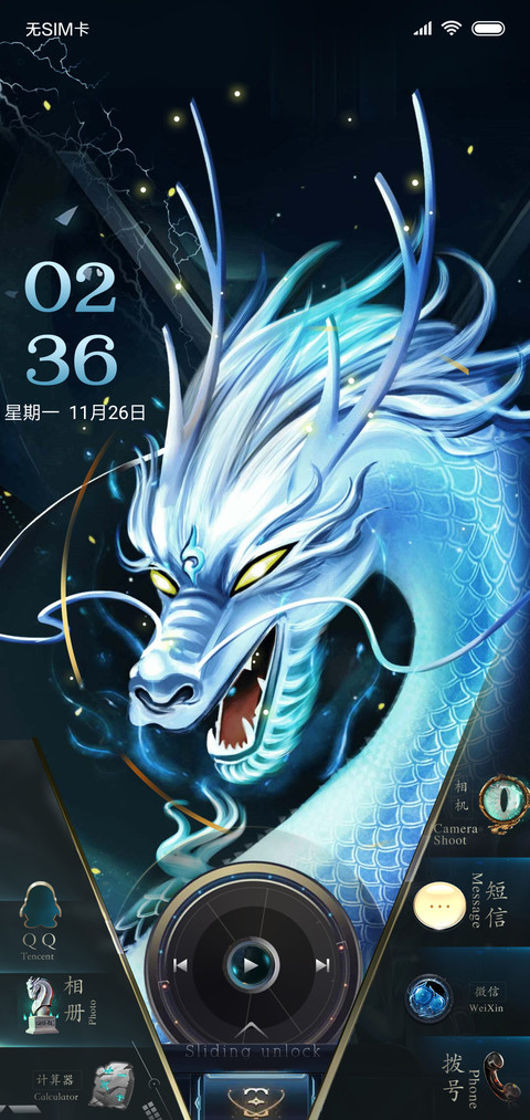 超炫云图神龙 screenshot