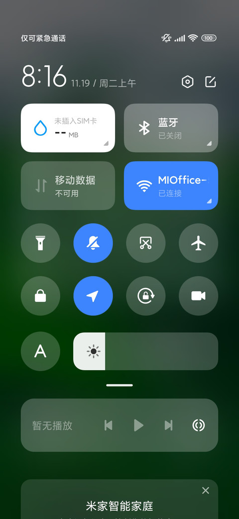 护眼绿 迷雾森林 screenshot