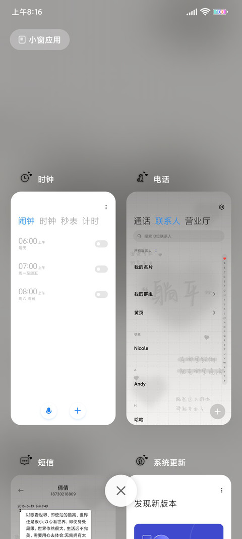 光影文字 躺平 screenshot