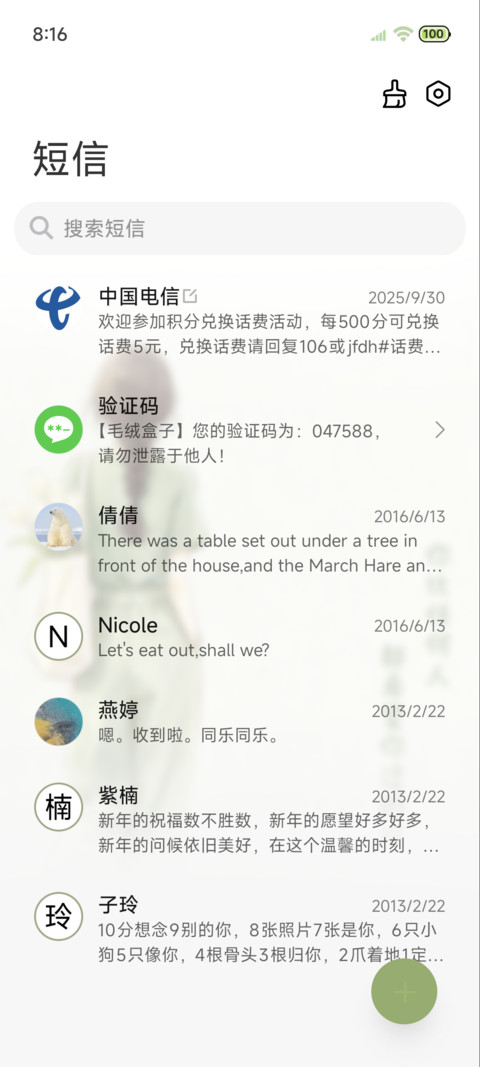 INS治愈好好生活 screenshot