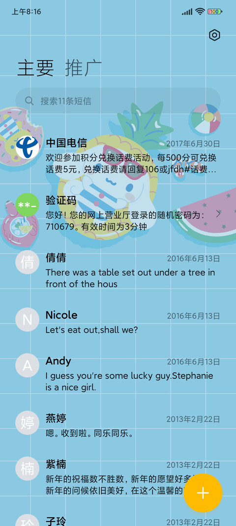大耳狗 泳池派对 screenshot