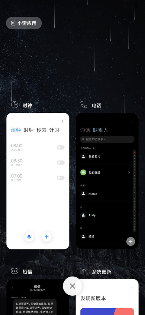 星空 screenshot