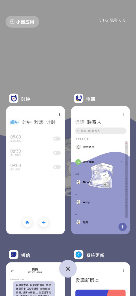 克莱因蓝可爱保鲜 screenshot