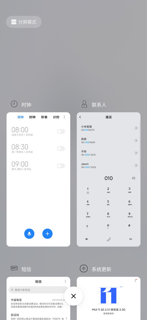 2020爱你 screenshot