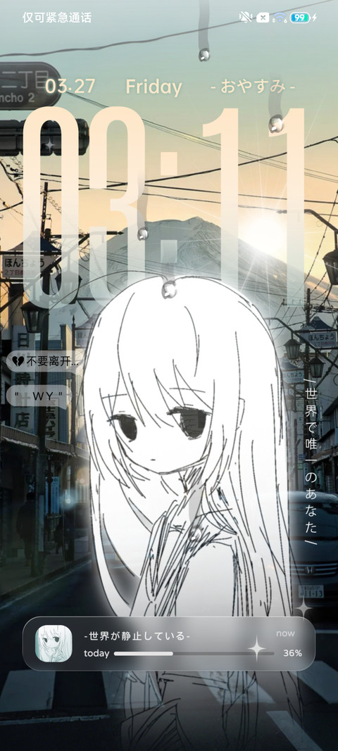 重感 独一无二的你 screenshot
