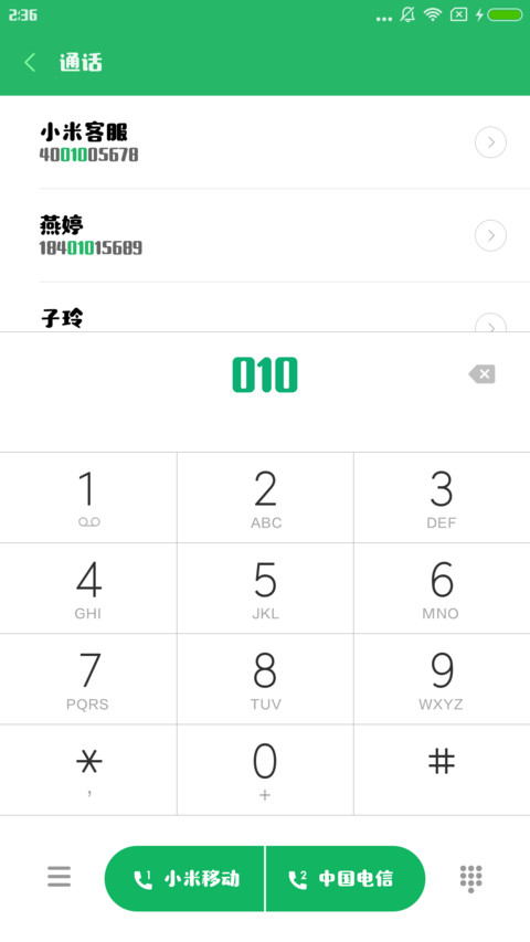 造字工房素白体 screenshot