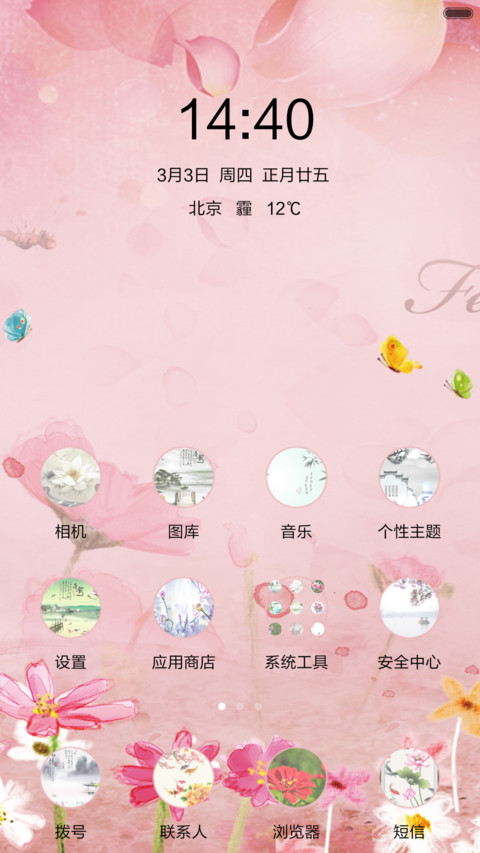 春姿绽放 screenshot